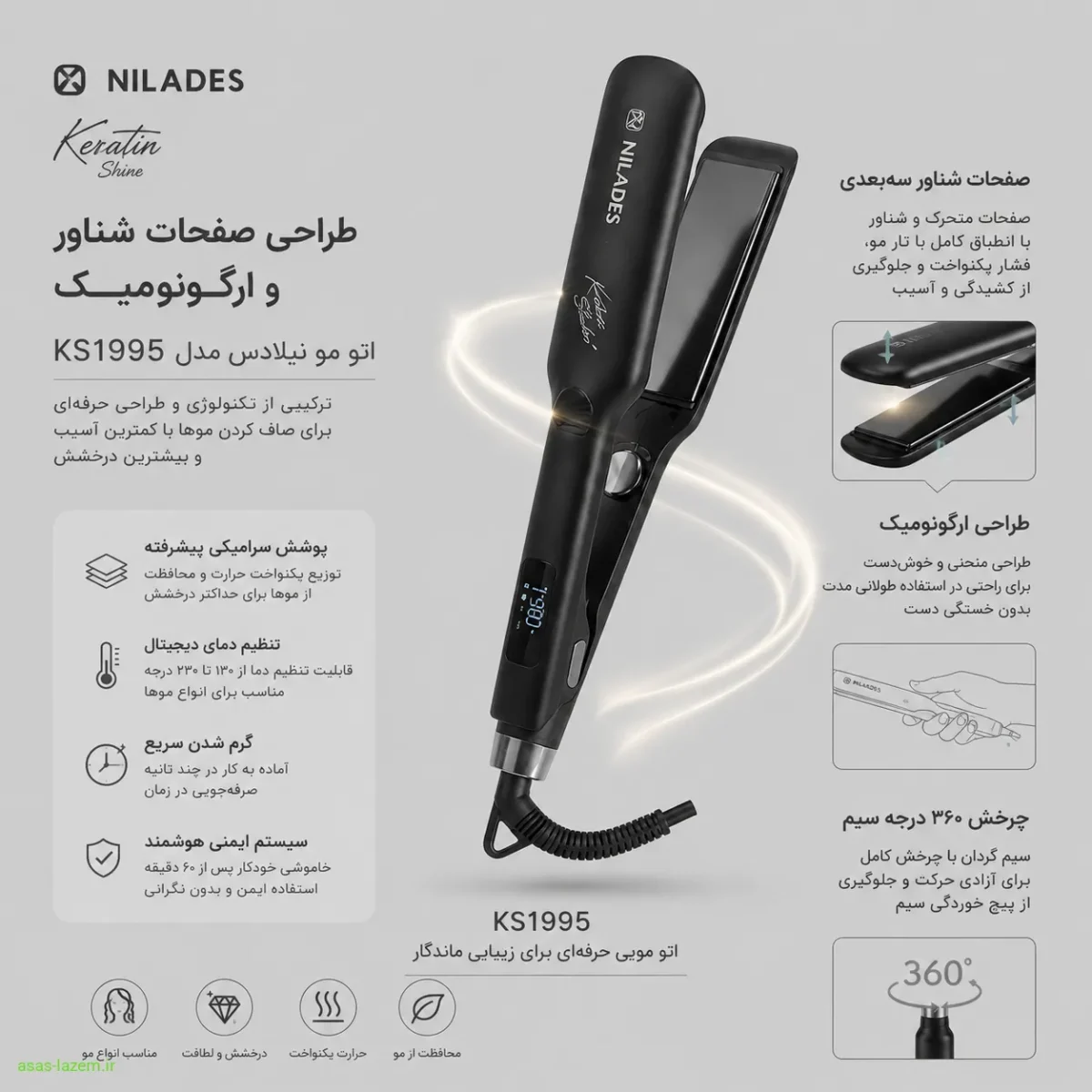 طراحی صفحات شناور و ارگونومیک اتو مو نیلادس مدل KS1995