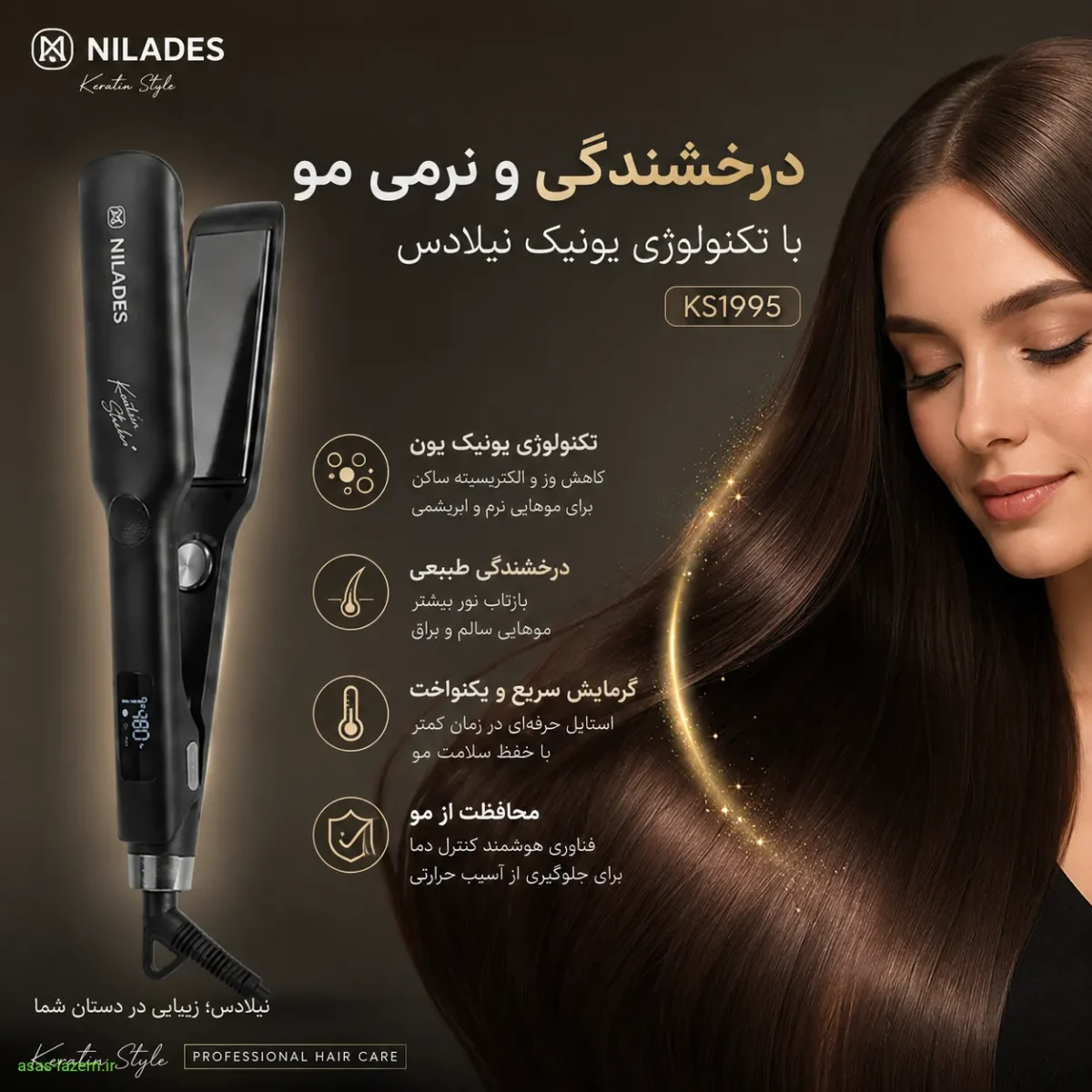 درخشندگی و نرمی مو با تکنولوژی یونیک نیلادس KS1995