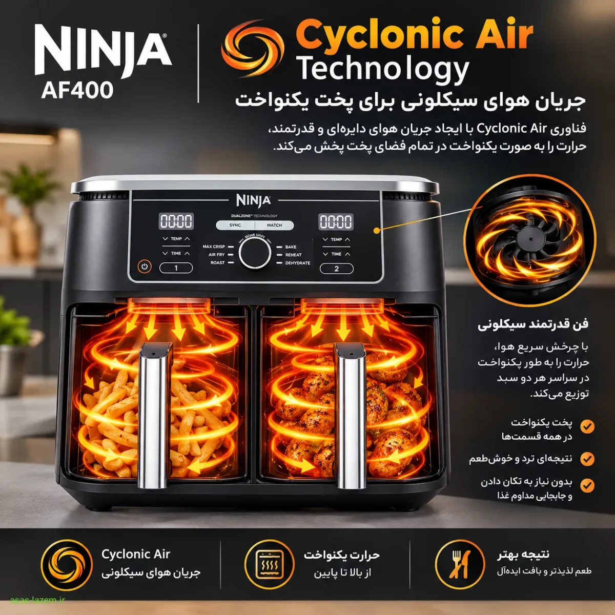 فناوری Cyclonic Air در سرخ کن نینجا AF400 برای پخت یکنواخت