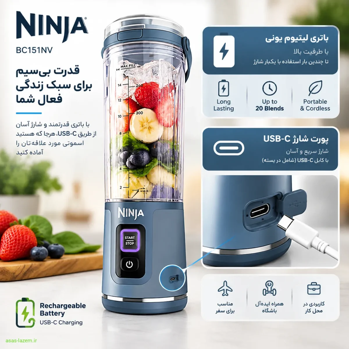 باتری و پورت شارژ USB-C مخلوط کن نینجا BC151NV