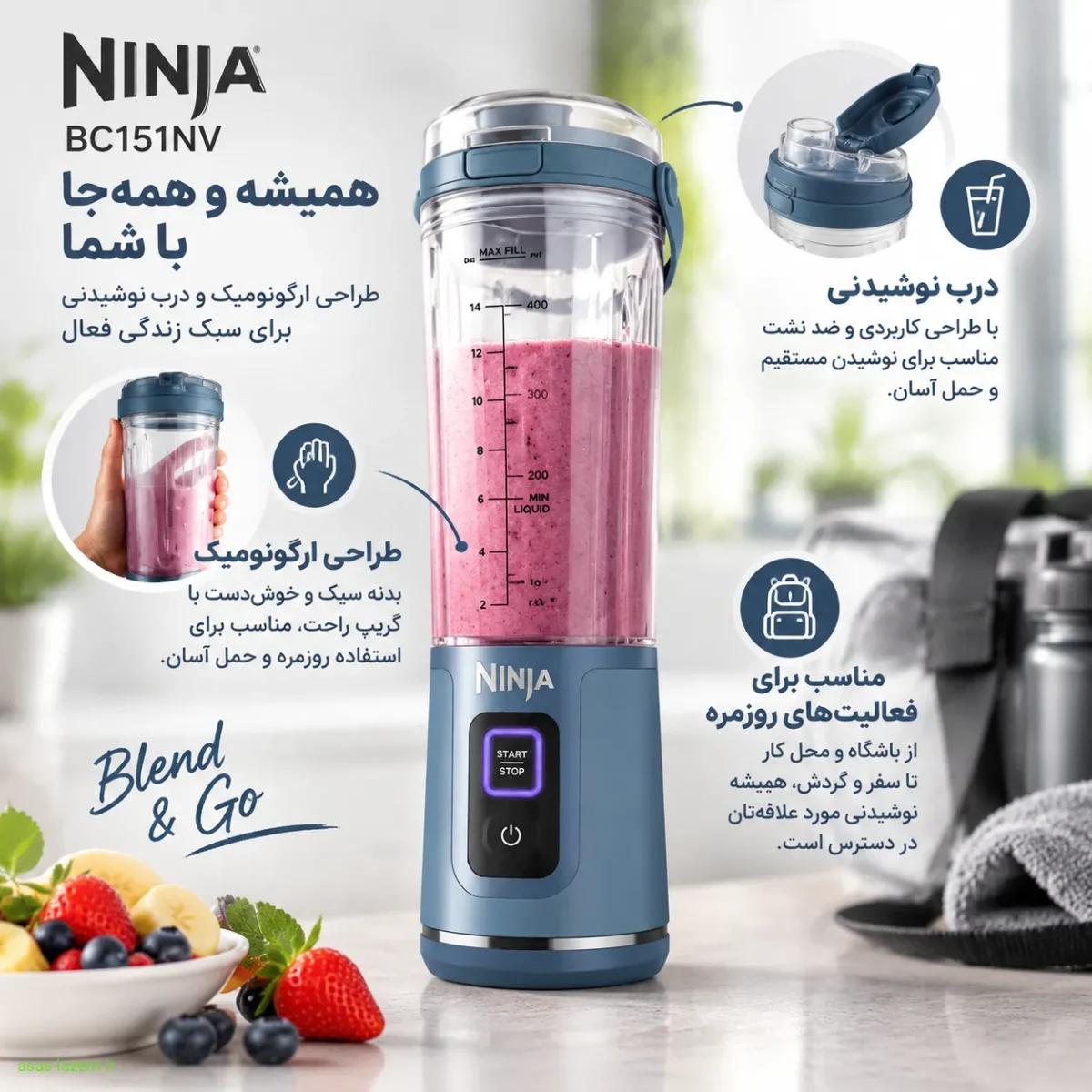 طراحی ارگونومیک و درب نوشیدنی مخلوط کن نینجا BC151NV