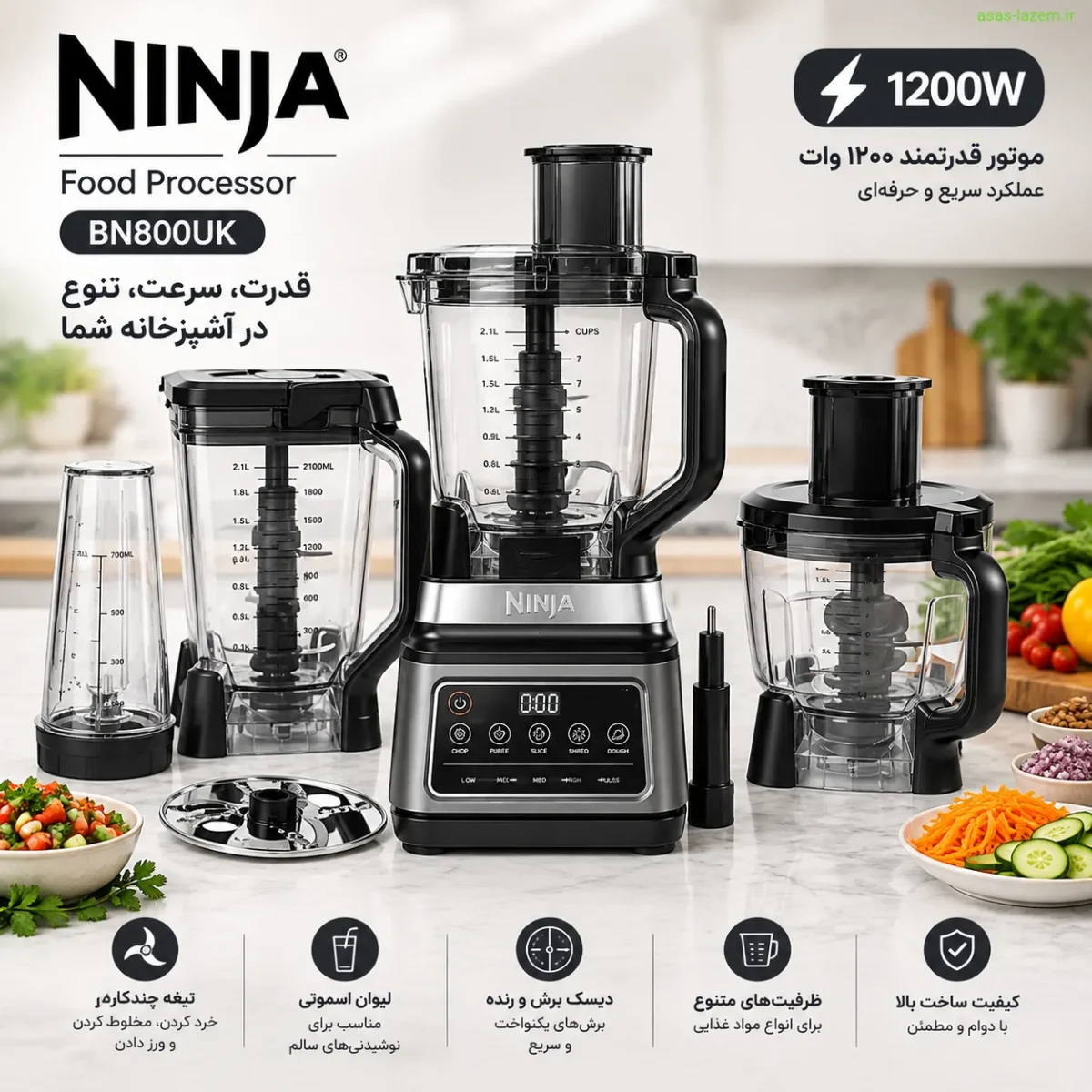 نمای جلوی غذاساز ۱۲۰۰ وات نینجا مدل BN800UK