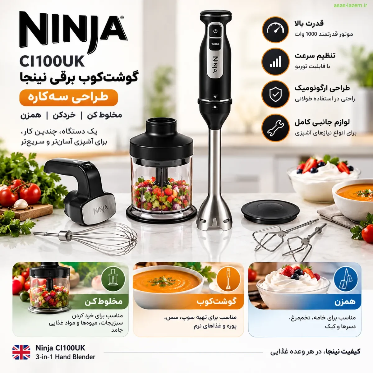 طراحی سه کاره گوشت کوب برقی نینجا CI100UK