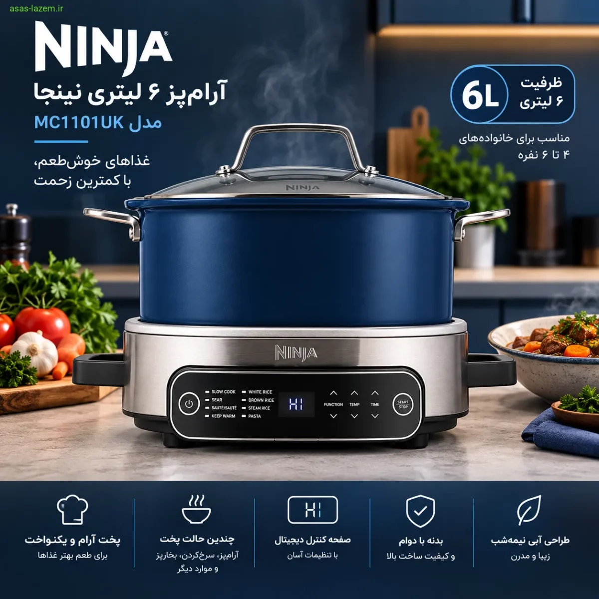آرام‌پز ۶ لیتری نینجا مدل MC1101UK با طراحی آبی نیمه‌شب