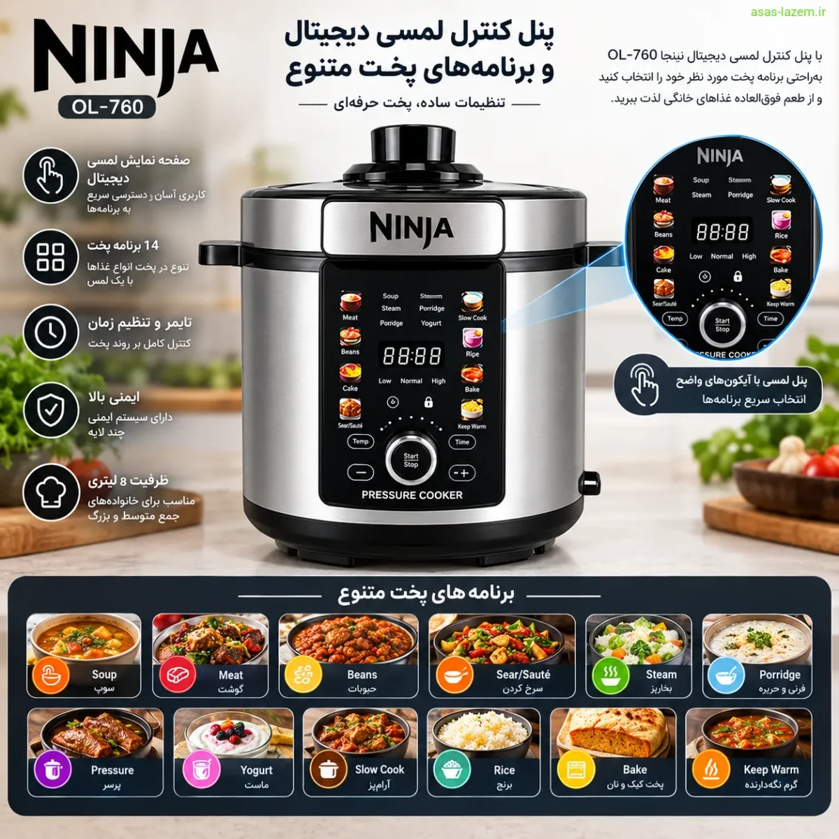 پنل کنترل لمسی دیجیتال و برنامه‌های پخت نینجا OL-760