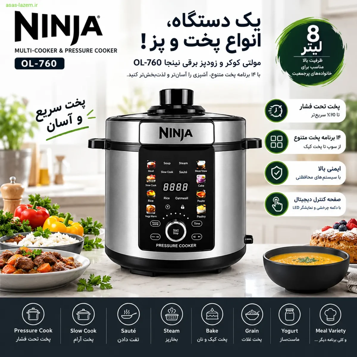 نمای کلی مولتی کوکر و زودپز برقی 8 لیتری نینجا OL-760
