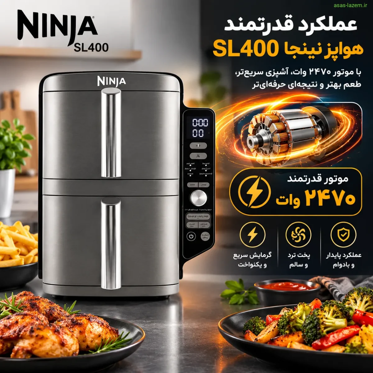 عملکرد قدرتمند هواپز نینجا SL400 با موتور ۲۴۷۰ وات
