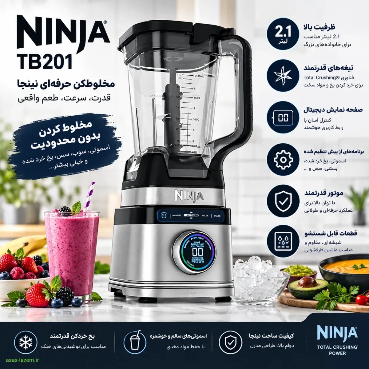 طراحی و ظاهر مخلوط کن نینجا TB201