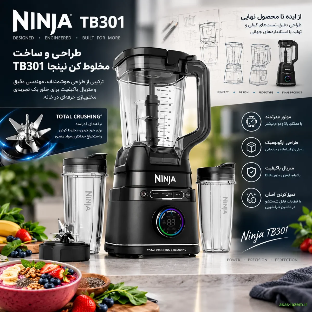 طراحی و ساخت مخلوط کن نینجا TB301