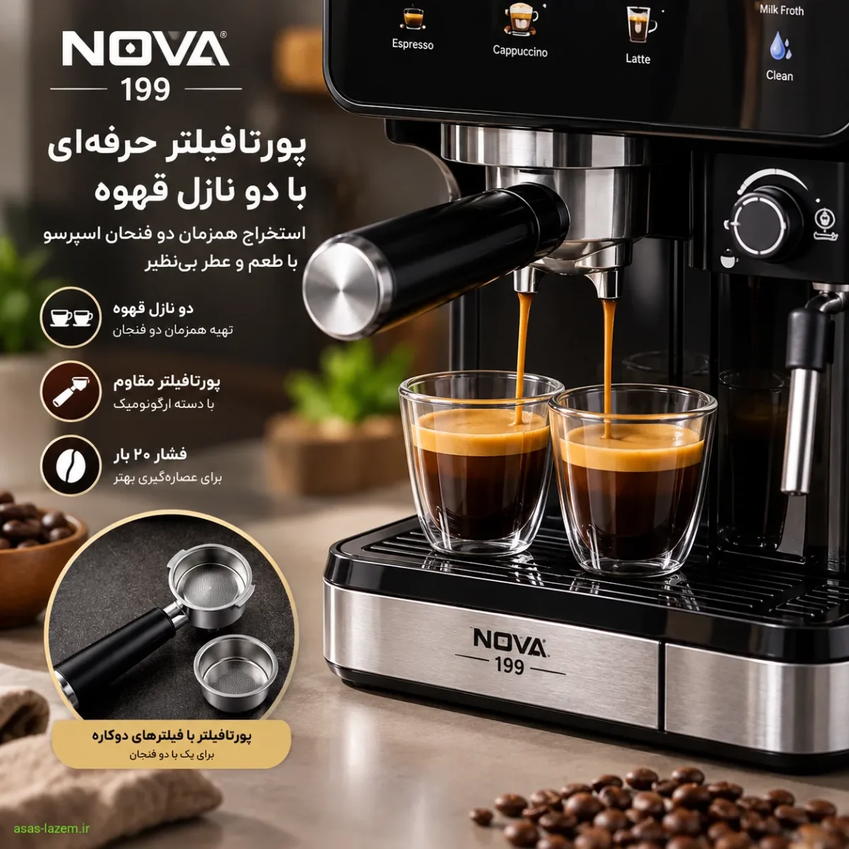پورتافیلتر و دو نازل قهوه اسپرسوساز نوا ۱۹۹