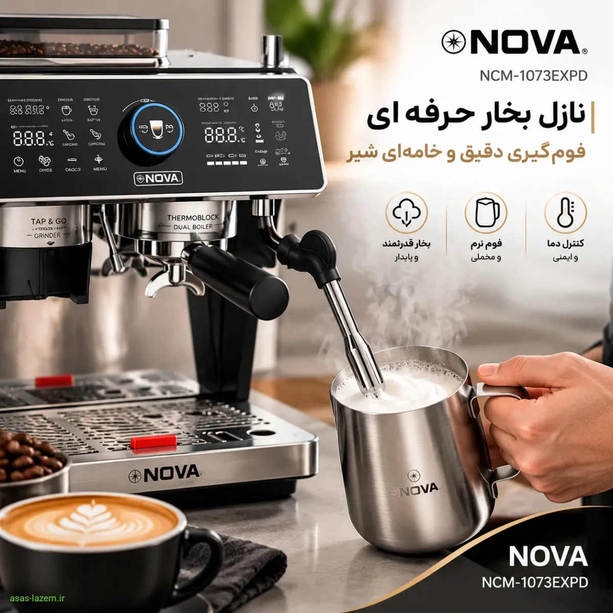 قابلیت تنظیم دما و بخار اسپرسوساز نوا نازل بخار اسپرسوساز نوا NCM-1073EXPD برای فومگیری حرفهای شیر