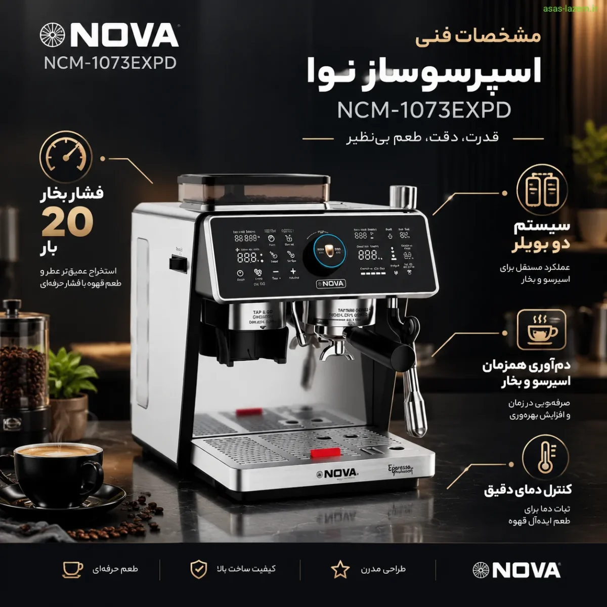 جدول مشخصات فنی اسپرسوساز نوا NCM-1073EXPD مشخصات فنی اسپرسوساز نوا NCM-1073EXPD با فشار 20 بار و دو بویلر