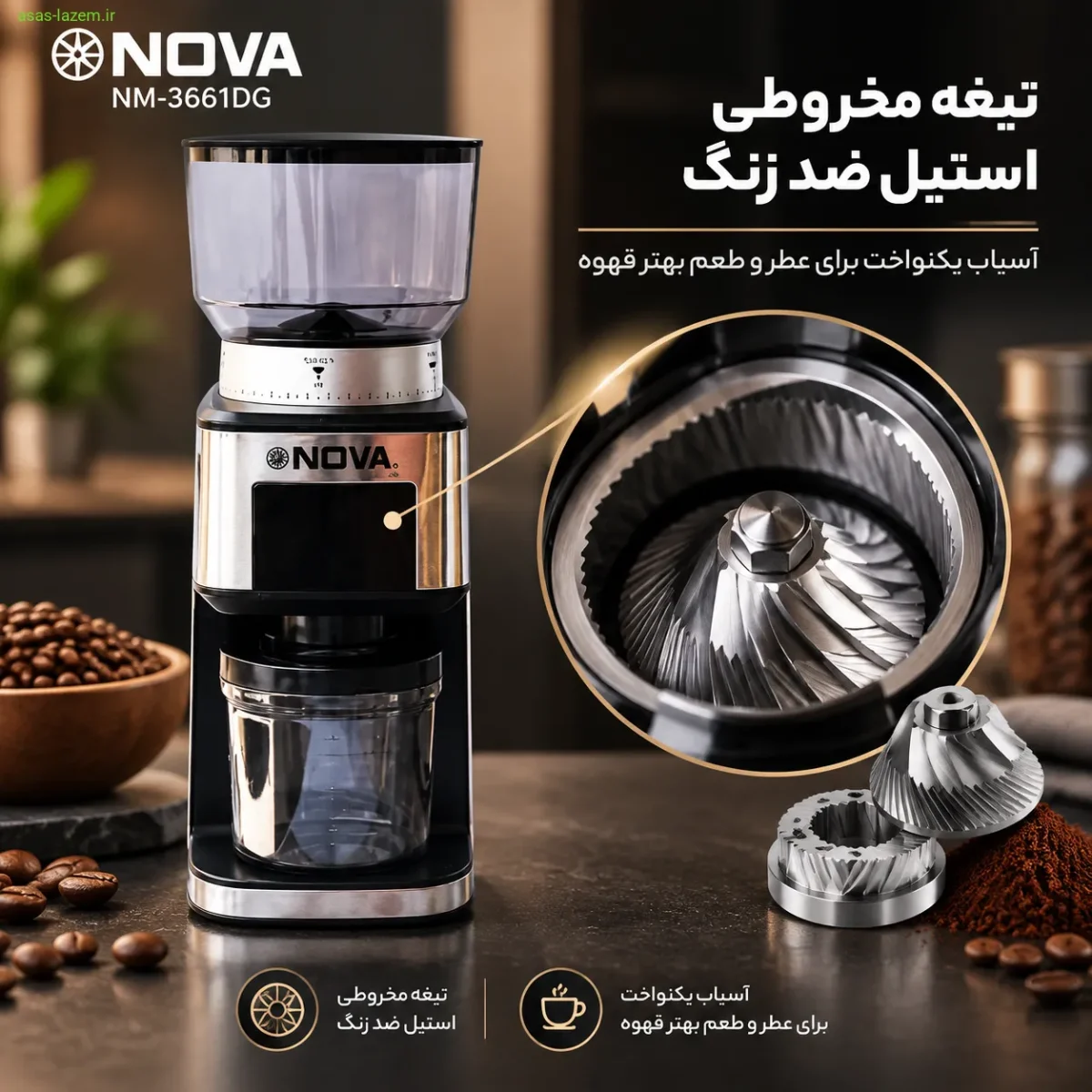 تیغه‌های مخروطی استیل ضد زنگ آسیاب نوا NM-3661DG