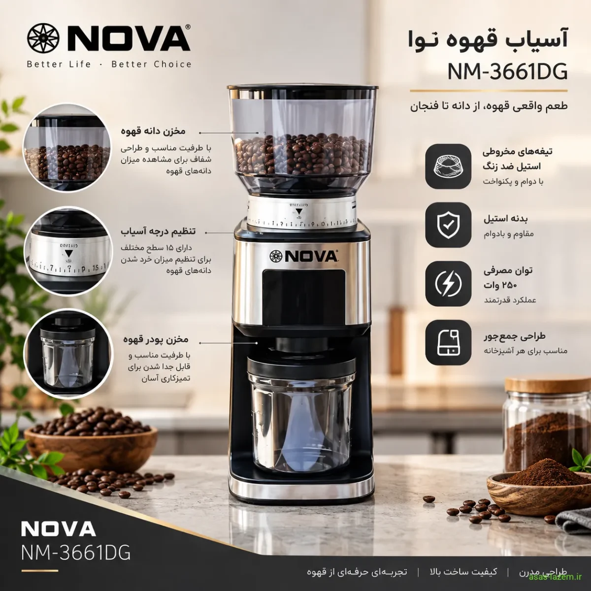 طراحی و ساختار ظاهری آسیاب نوا NM-3661DG با بدنه استیل و مخزن شفاف
