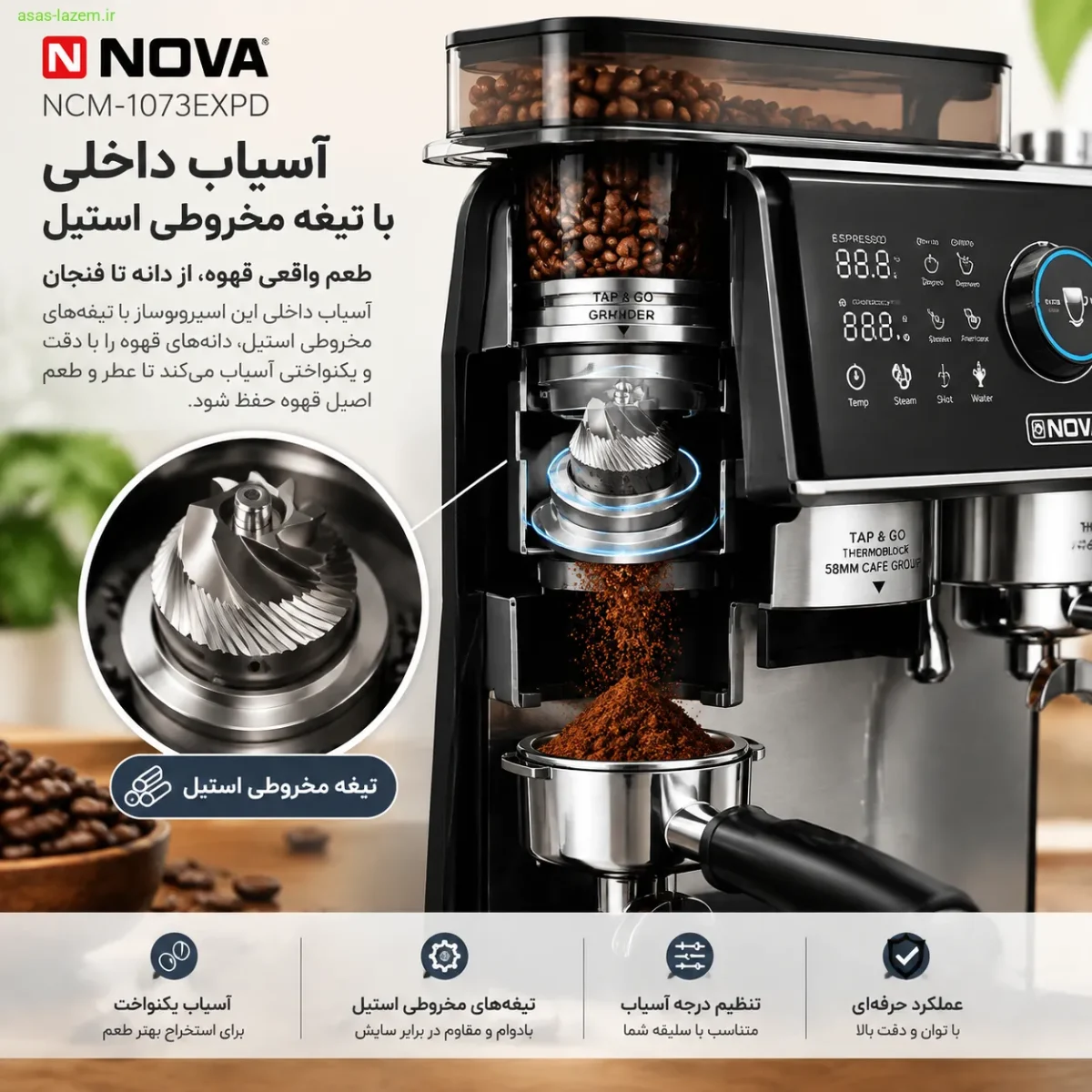 آسیاب داخلی و تیغه مخروطی اسپرسوساز نوا آسیاب داخلی اسپرسوساز نوا NCM-1073EXPD با تیغه مخروطی استیل