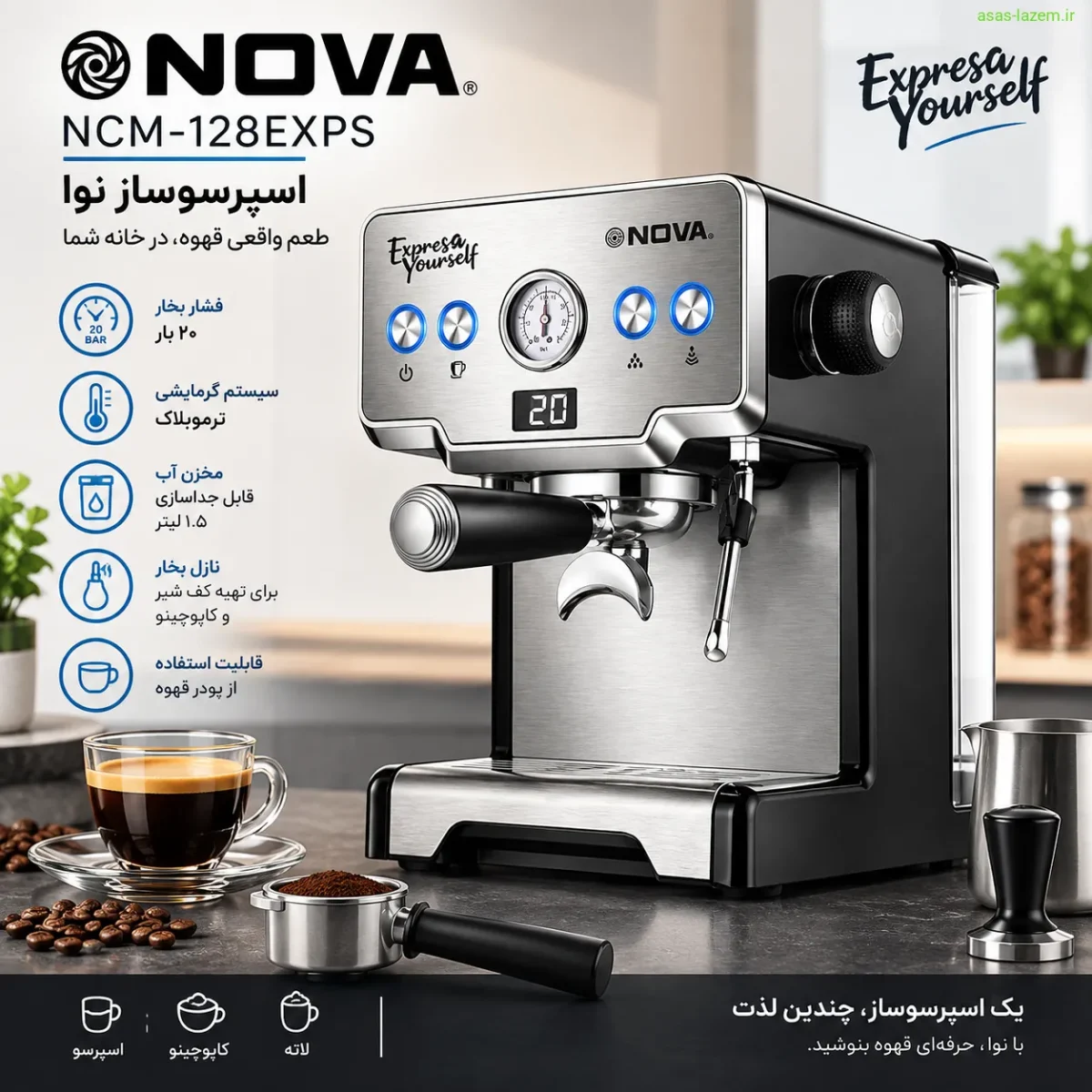 نمای کلی اسپرسوساز نوا NOVA NCM-128EXPS