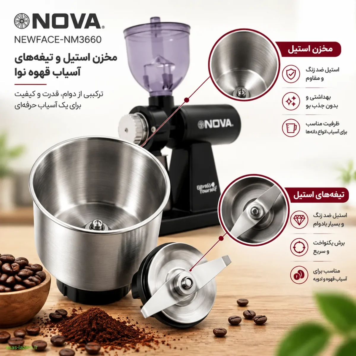 مخزن استیل و طراحی دقیق آسیاب نوا NEWFACE-NM3660 مخزن استیل و تیغههای آسیاب قهوه نوا NEWFACE-NM3660