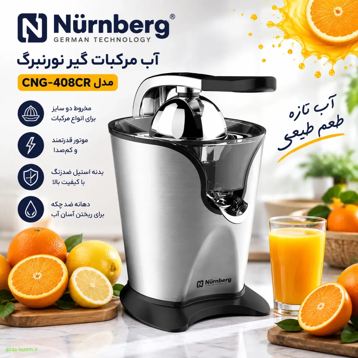 آب مرکبات گیر نورنبرگ مدل CNG-408CR با بدنه استیل