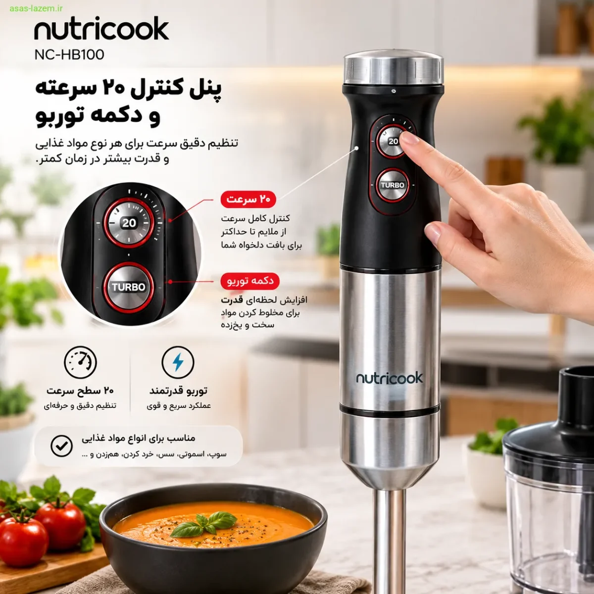 پنل کنترل ۲۰ سرعته و دکمه توربو گوشت کوب برقی نوتریکوک NC-HB100
