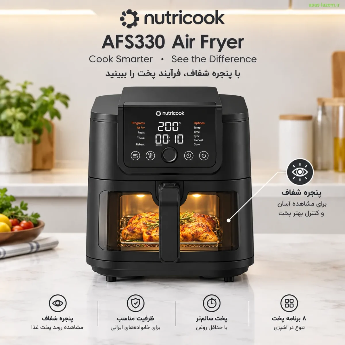 پنجره شفاف هواپز نوتریکوک AFS330