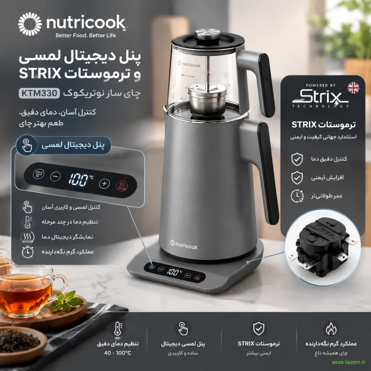 فناوریهای هوشمند چای ساز نوتریکوک KTM330 پنل دیجیتال لمسی و ترموستات STRIX چای ساز نوتریکوک KTM330