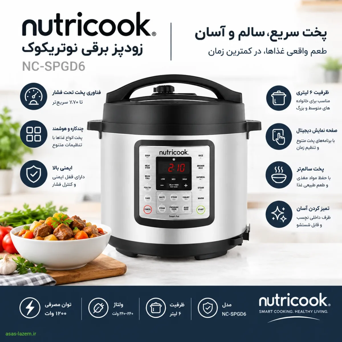نمای کلی زودپز برقی نوتریکوک NC-SPGD6