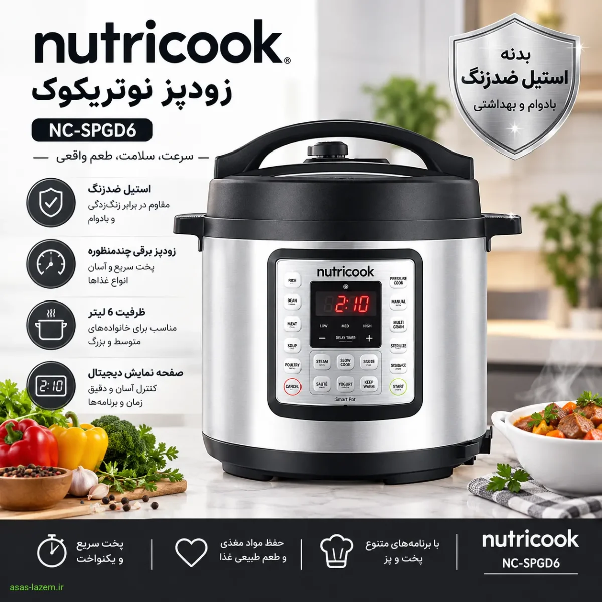 طراحی استیل ضدزنگ زودپز نوتریکوک NC-SPGD6