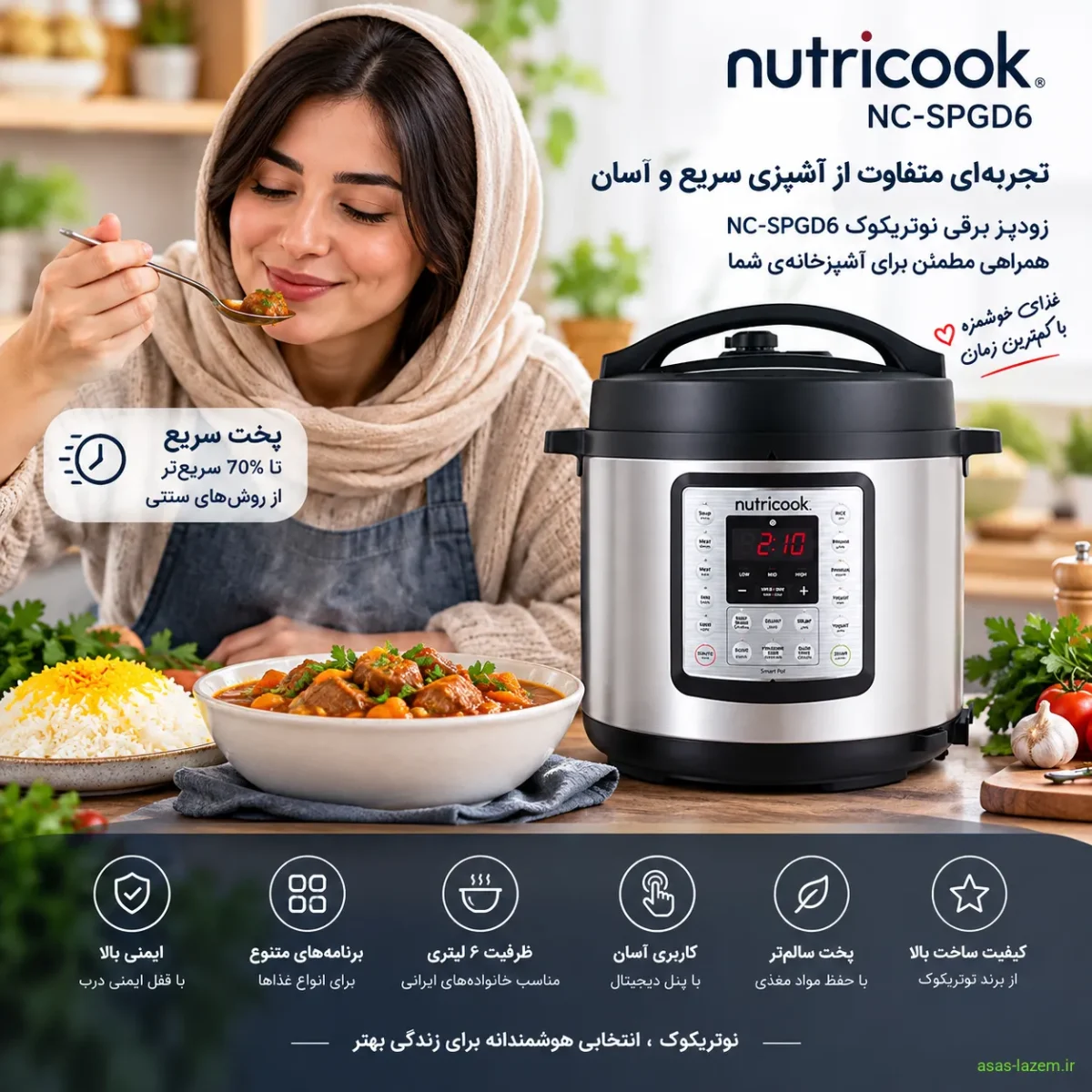 تجربه کاربری زودپز برقی نوتریکوک NC-SPGD6