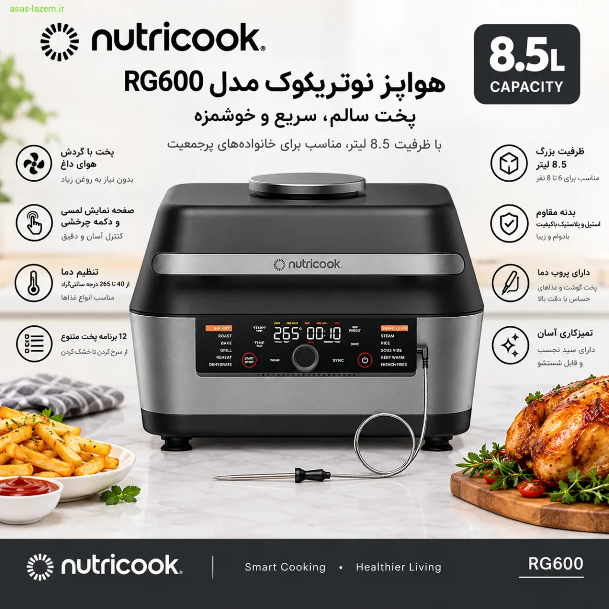 نمای کلی هواپز 8.5 لیتر نوتریکوک RG600