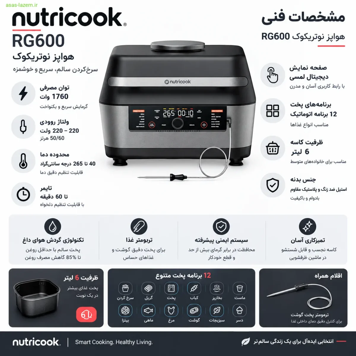مشخصات فنی هواپز نوتریکوک RG600