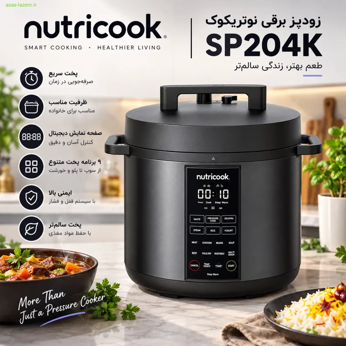 زودپز برقی نوتریکوک SP204K با طراحی مدرن و صفحه نمایش دیجیتال