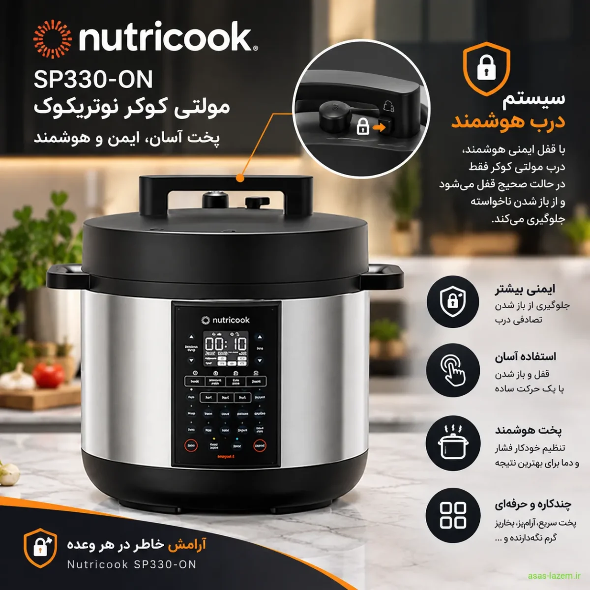 سیستم درب هوشمند مولتی کوکر نوتریکوک SP330-ON