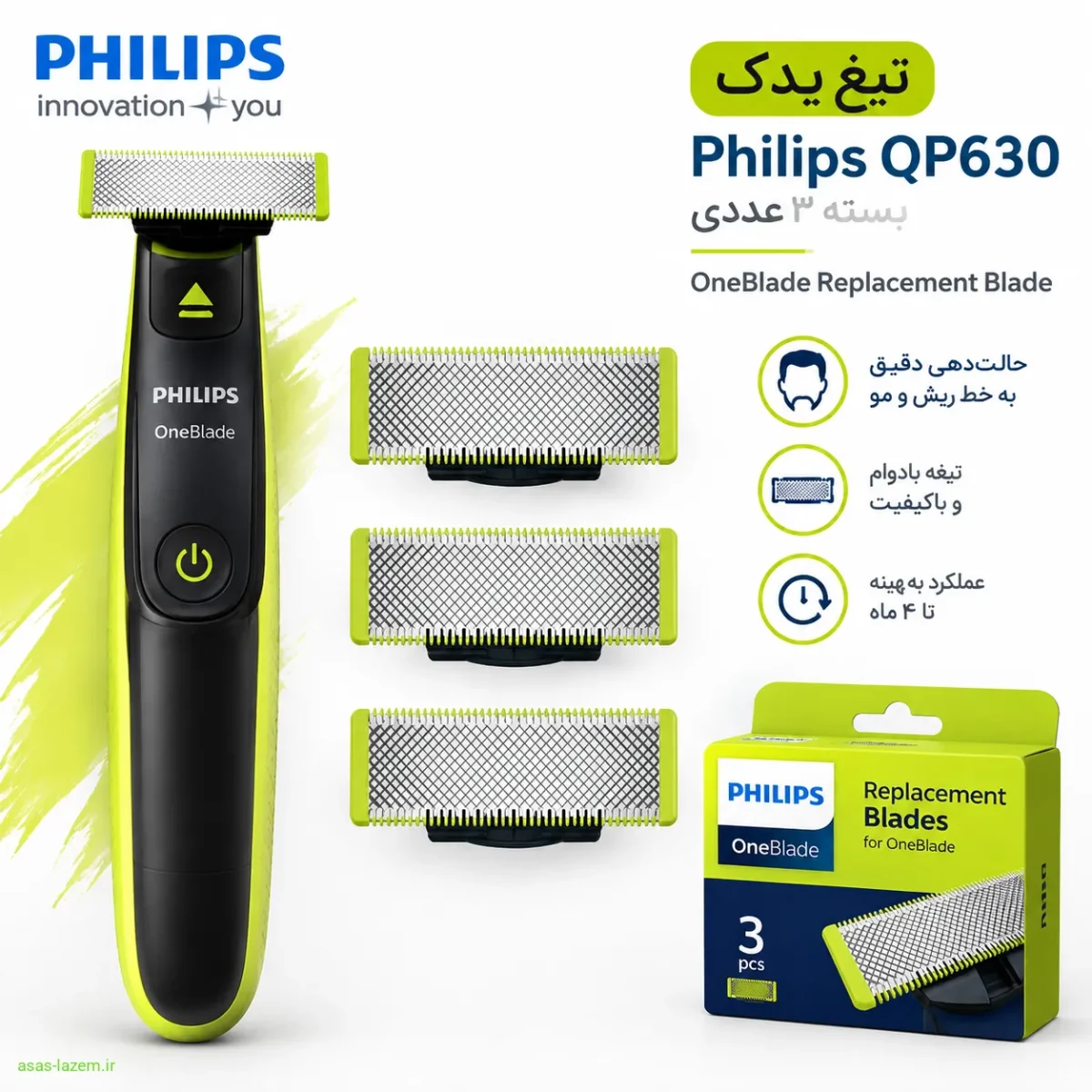 تیغ یدک فیلیپس QP630 بسته 3 عددی در کنار دستگاه وان بلید