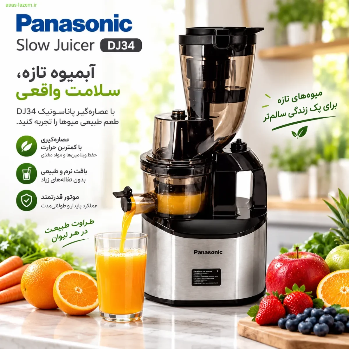 آبمیوه تازه گرفته شده با عصاره گیر پاناسونیک DJ34