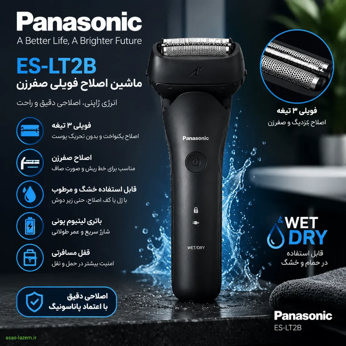 ماشین اصلاح پاناسونیک ES-LT2B فویلی صفرزن