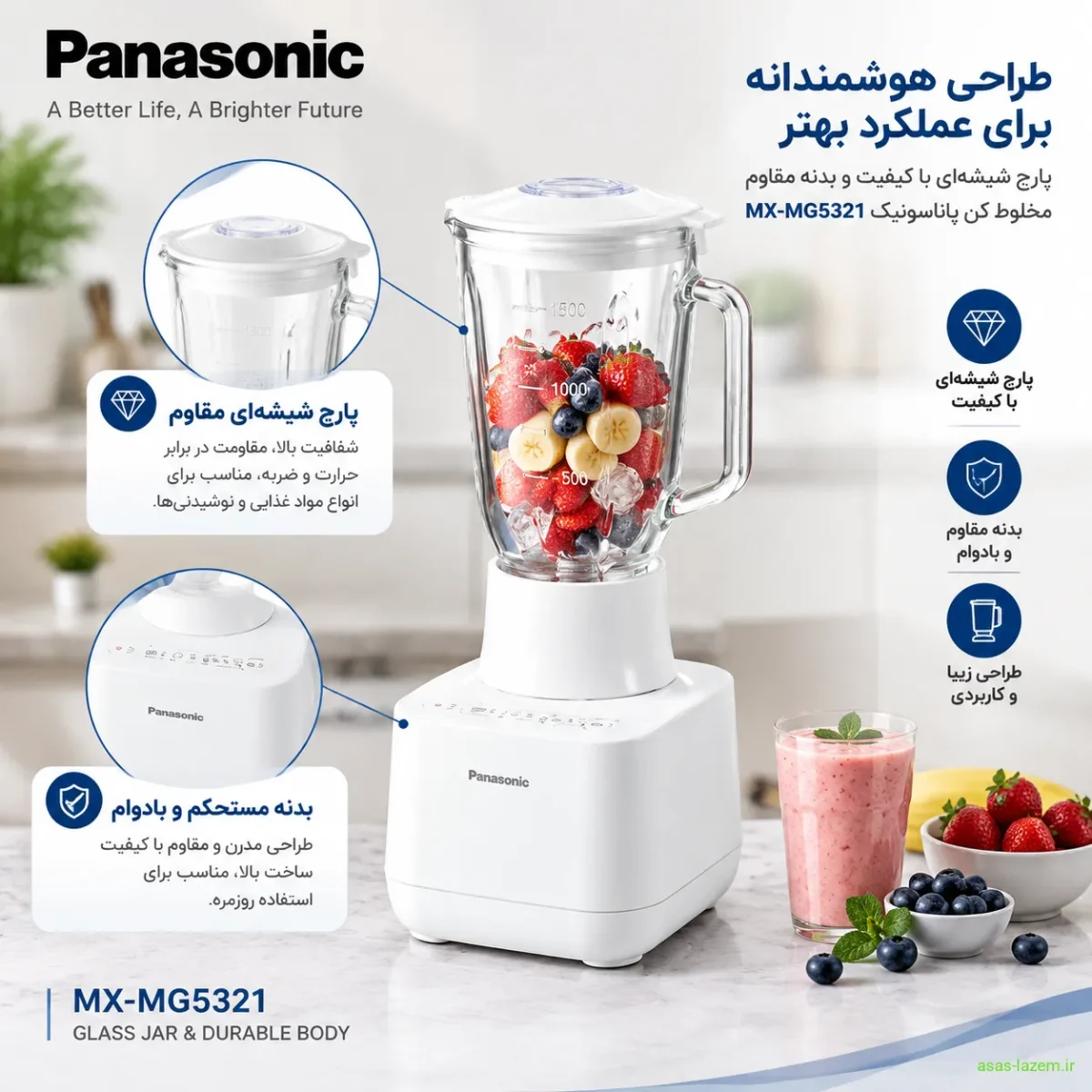 طراحی پارچ شیشه‌ای و بدنه مخلوط کن پاناسونیک MX-MG5321