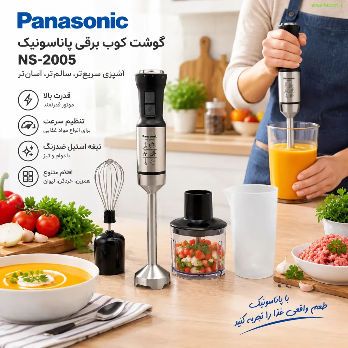 استفاده از گوشت کوب برقی پاناسونیک NS-2005 در آشپزخانه