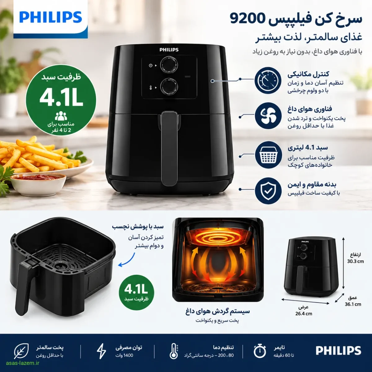 نمای کلی سرخ کن فیلیپس 9200 با طراحی مکانیکی و سبد 4.1 لیتری