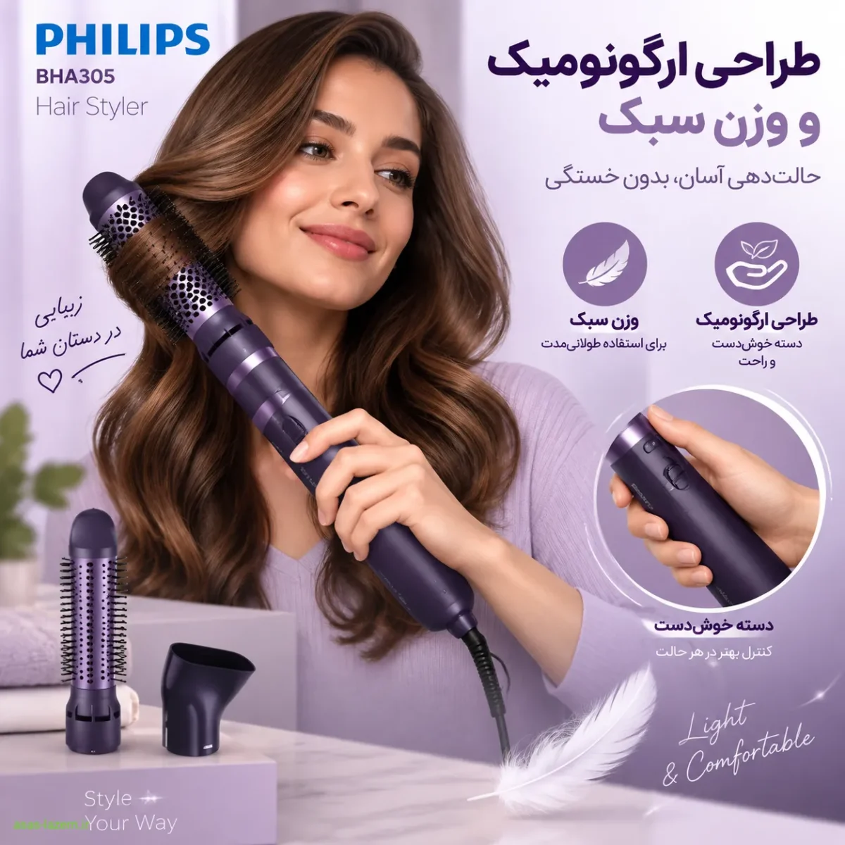 طراحی ارگونومیک و وزن سبک سشوار برس‌دار فیلیپس BHA305