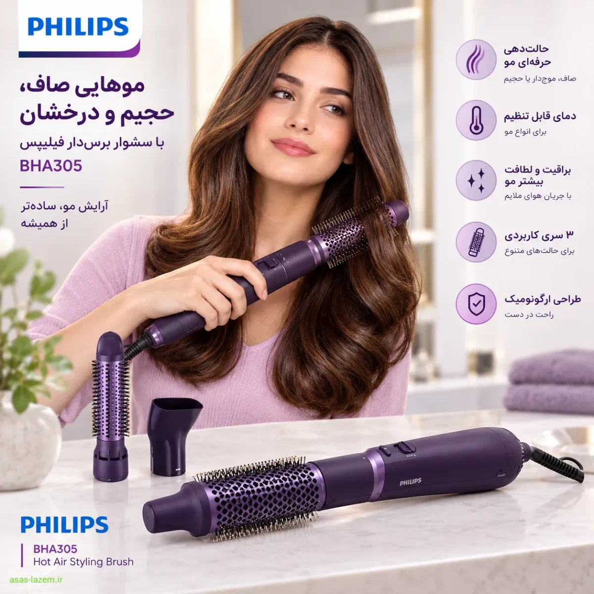 نتیجه حالت دهی حرفه‌ای مو با سشوار برس‌دار فیلیپس BHA305