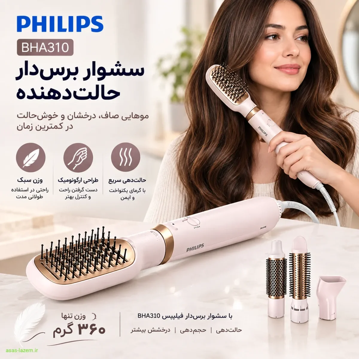 سشوار برس‌دار حالت‌دهنده فیلیپس BHA310 با وزن سبک و طراحی ارگونومیک