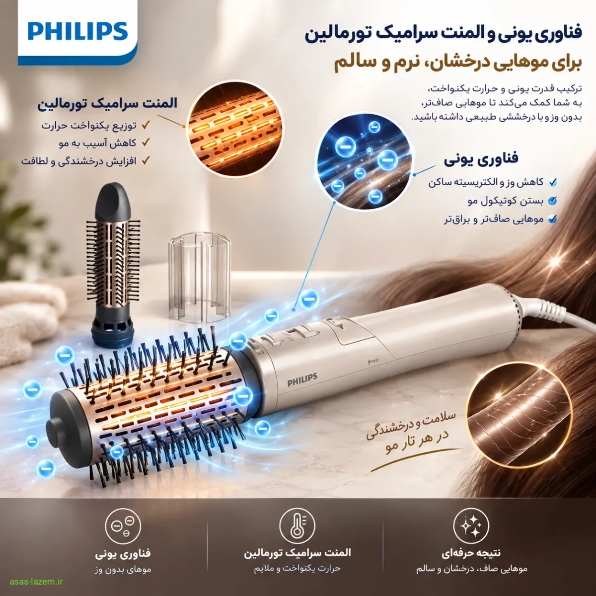 فناوری یونی و المنت سرامیک تورمالین سشوار برس دار فیلیپس