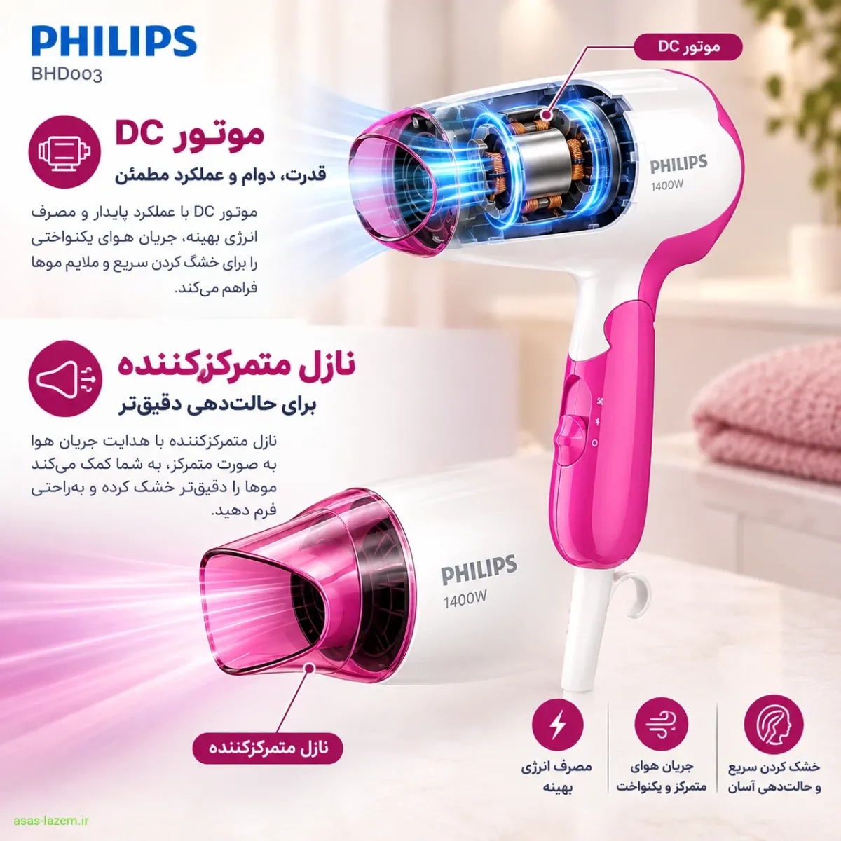 مشخصات فنی سشوار مسافرتی فیلیپس BHD003 موتور DC و نازل متمرکزکننده سشوار فیلیپس BHD003