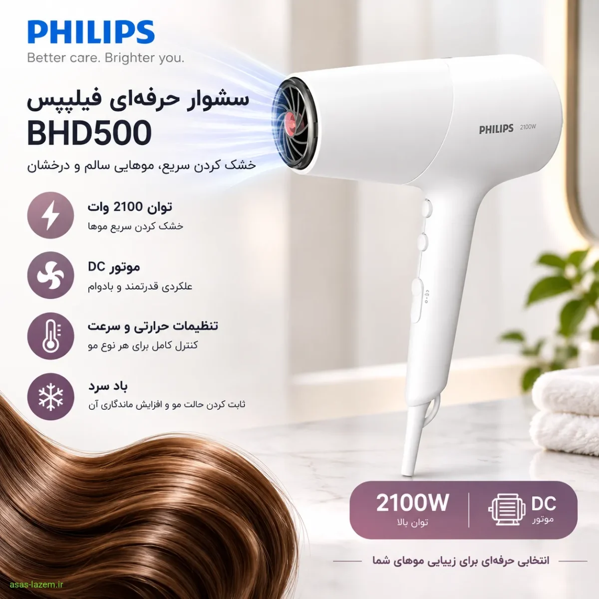 قدرت و کارایی سشوار فیلیپس BHD500 سشوار حرفهای فیلیپس BHD500 با توان 2100 وات و موتور DC