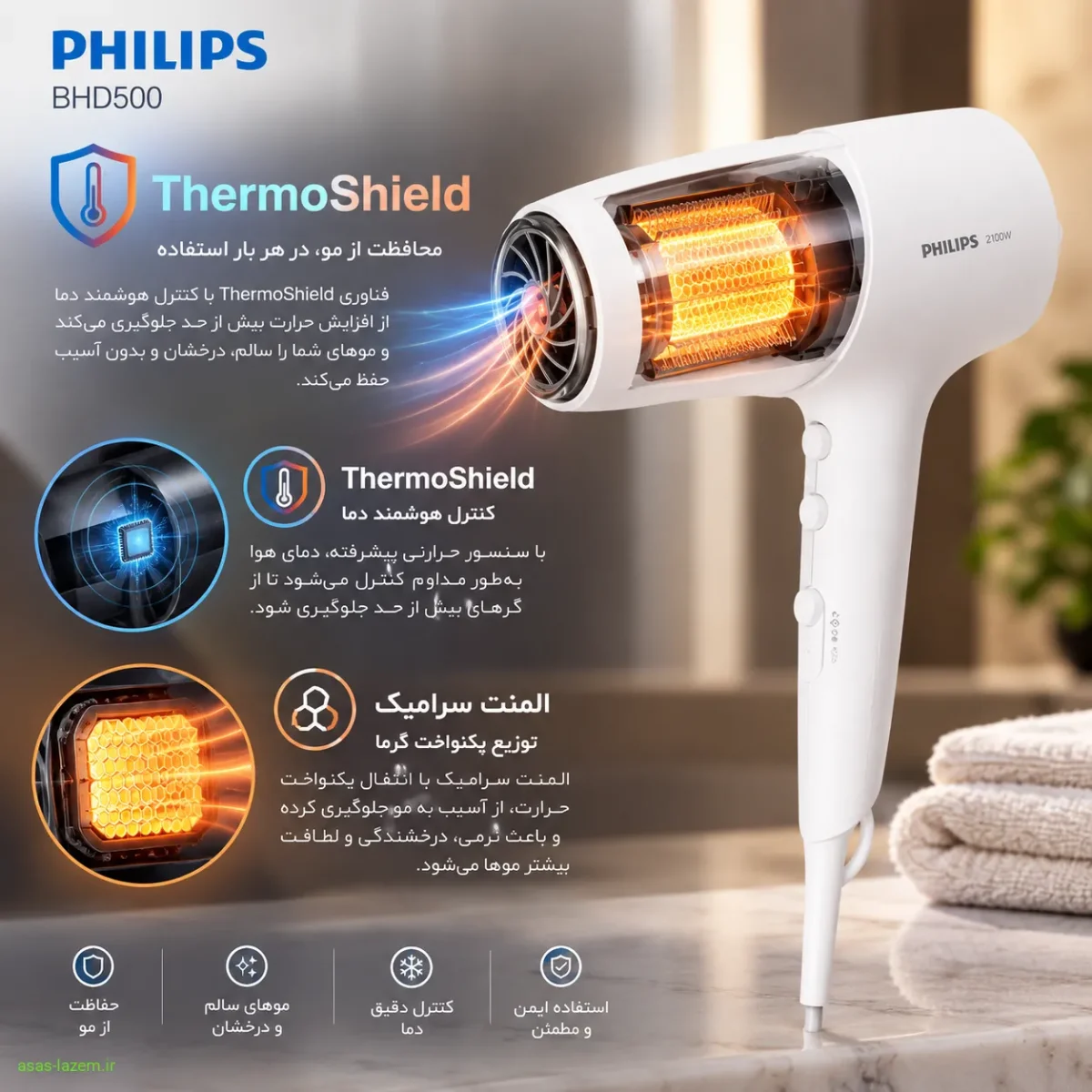 محافظت حرارتی هوشمند سشوار فیلیپس BHD500 فناوری ThermoShield و المنت سرامیک در سشوار فیلیپس BHD500