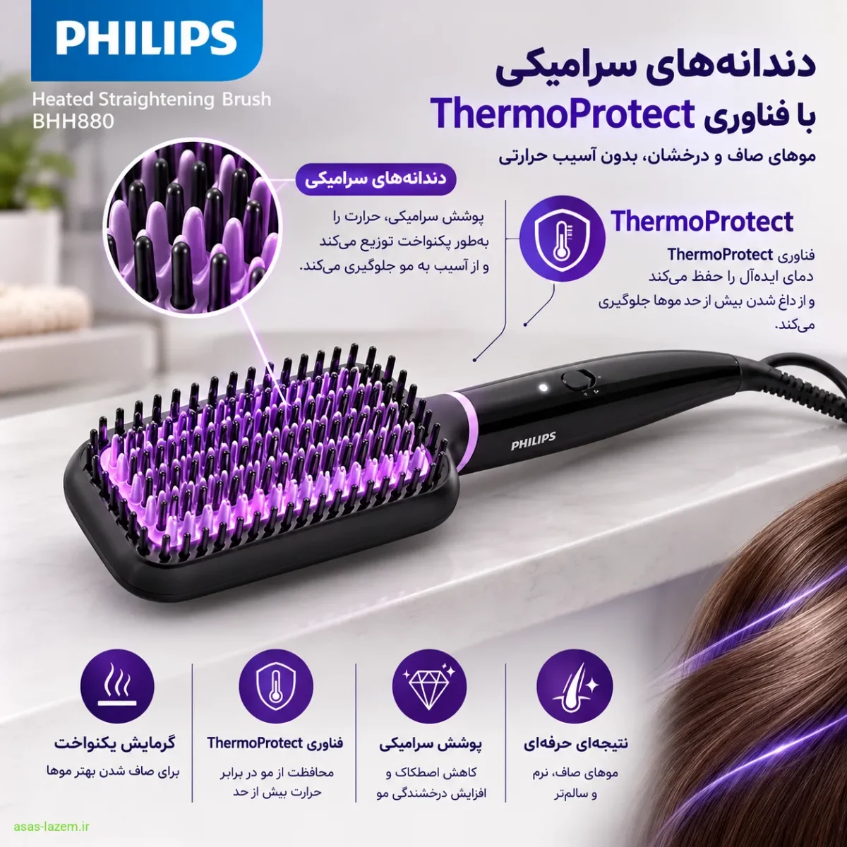 فناوری محافظ حرارتی برس فیلیپس BHH880 دندانههای سرامیکی برس حرارتی فیلیپس BHH880 با فناوری ThermoProtect