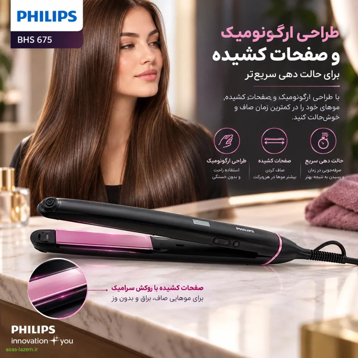 طراحی ارگونومیک و صفحات کشیده اتو مو فیلیپس BHS 675 برای حالت دهی سریع