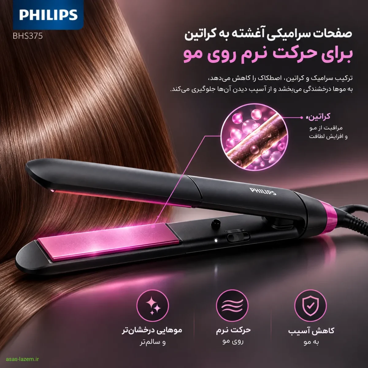 صفحات سرامیکی آغشته به کراتین اتو مو فیلیپس BHS375 برای حرکت نرم روی مو