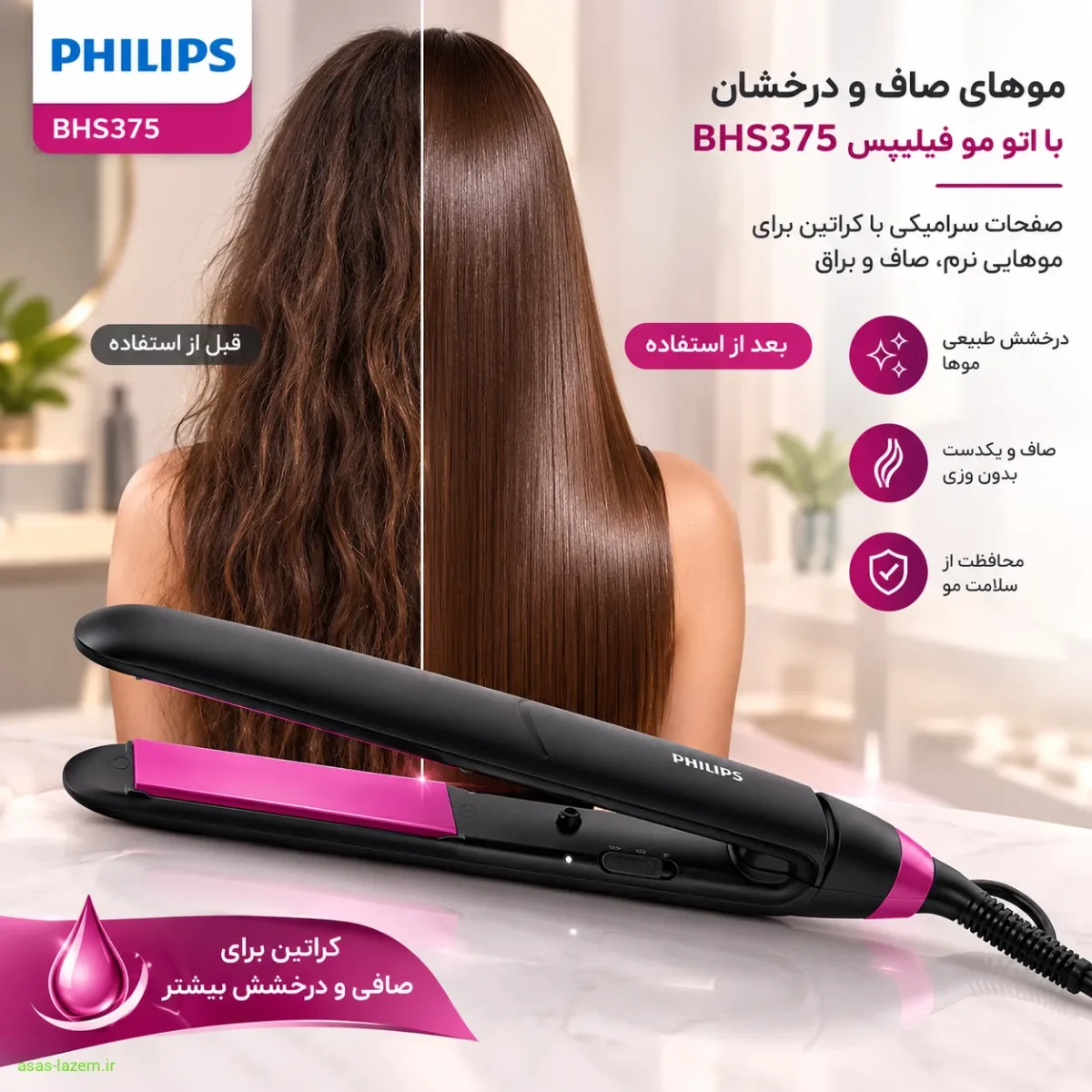 نتیجه صافی و درخشش مو پس از استفاده از اتو مو فیلیپس BHS375