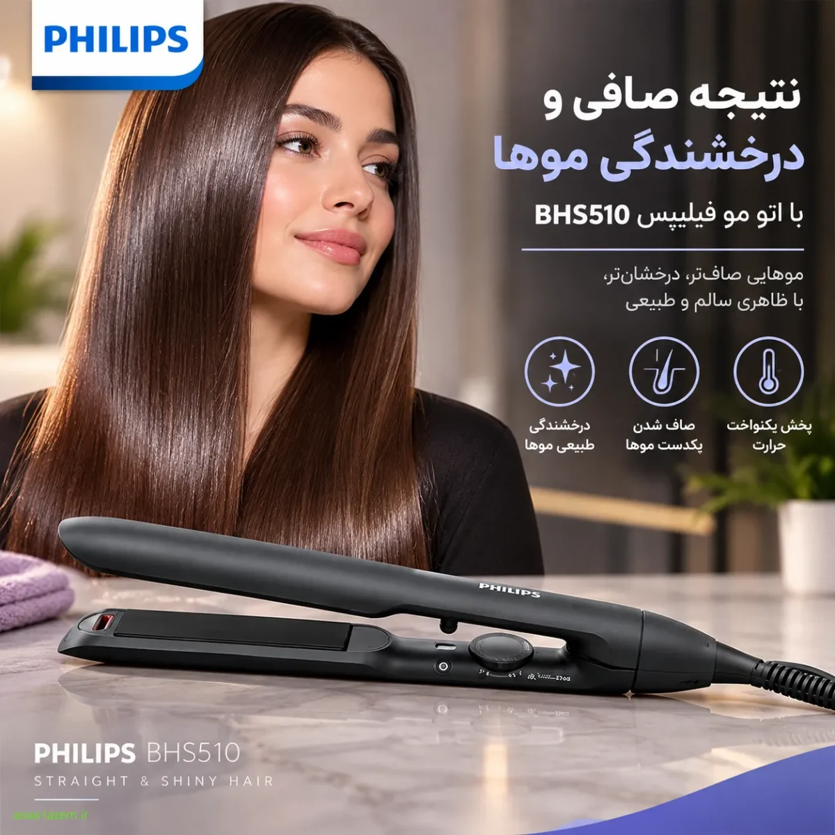 نتیجه صافی و درخشندگی مو با اتو مو فیلیپس BHS510
